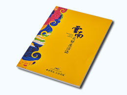 湖北金叶印刷包装厂为您讲解怎样体现画册印刷的最佳效果