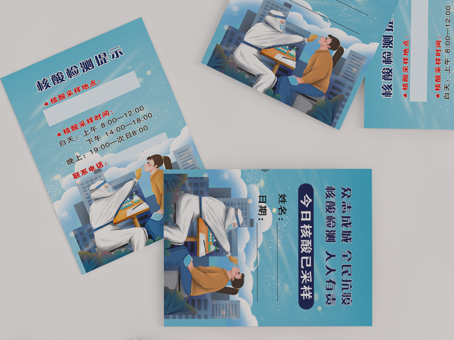 众志成诚，全民抗疫.人人有责